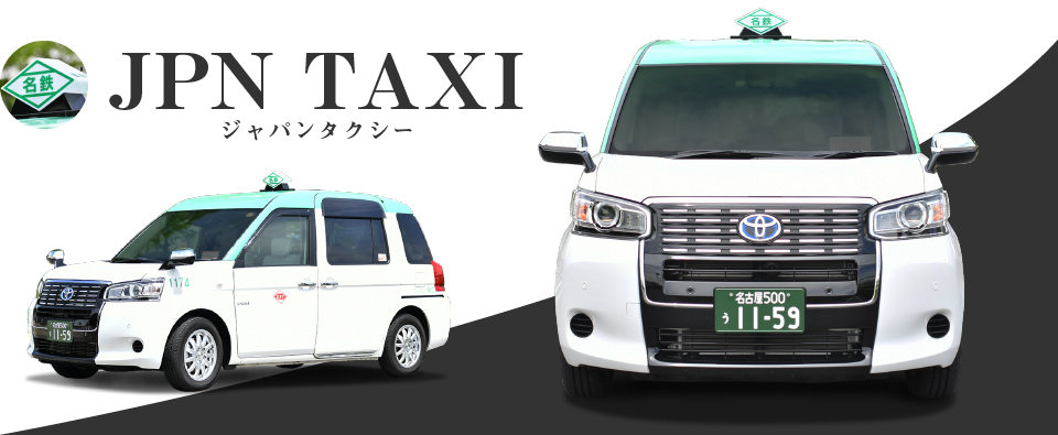 JPN TAXIジャパンタクシー