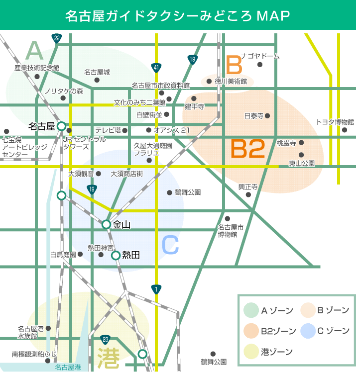 名古屋ガイドタクシーみどころMAP