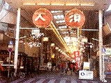 大須商店街